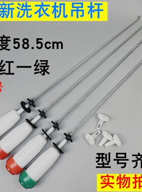 适用于三洋洗衣机吊杆减震器缓冲吊杆减震弹簧避震器震动全新