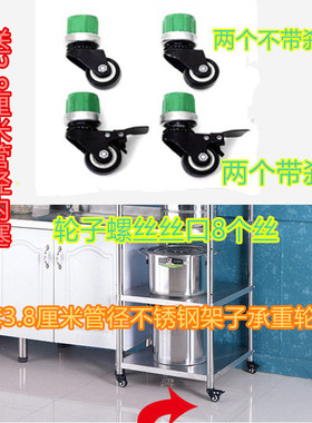 置物架配套轮子  带刹车轮子  万向轮   工业承重轮子   不锈钢配