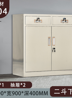 不锈钢矮柜带锁抽屉收纳柜诊所医疗器械存放无菌柜储物柜文件柜子