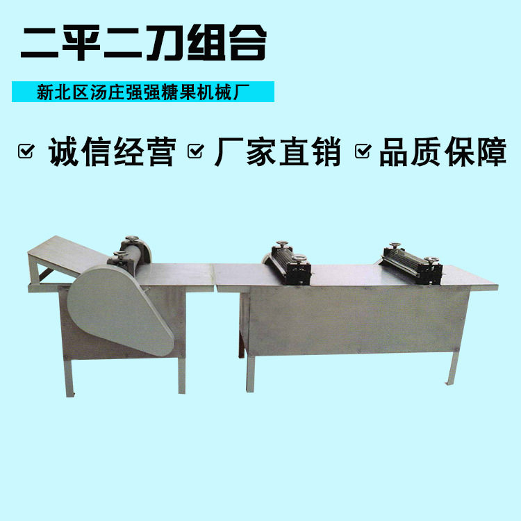 花生牛扎糖切块机 二平二刀组合多功能切块机 全功能糖果切块机,淘宝优惠券,粉丝福利购,淘宝优惠卷