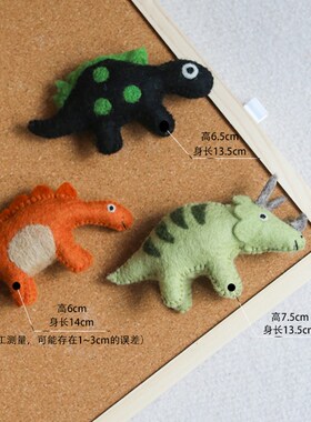 手工制作尼泊尔羊毛毡创意可爱卡通恐龙公仔摆件家居装饰儿童礼物