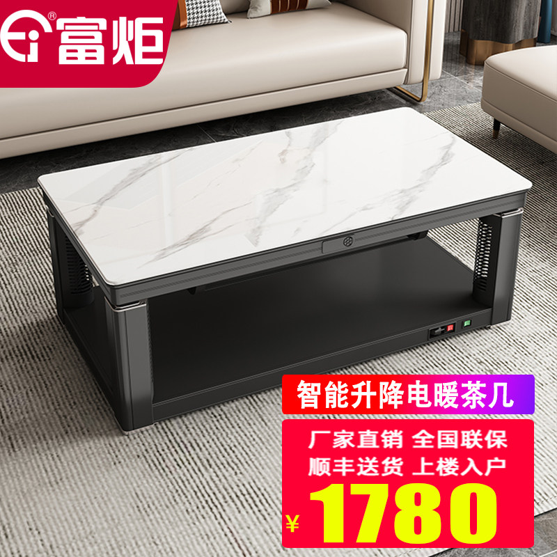 7K新款电暖升降茶几家用取暖桌烤火炉电炉恒温变频长方形电茶几,淘宝优惠券,粉丝福利购,淘宝优惠卷