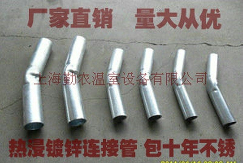 蔬菜温室大棚骨架配件连接管直接管大棚拱管套头对接头套筒子弯头,淘宝优惠券,粉丝福利购,淘宝优惠卷