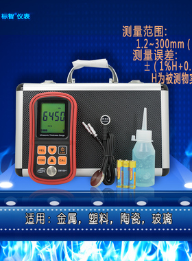 正品深圳GM100+超声波测厚仪塑料金属钢板厚度测量检测仪数显整体