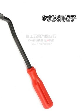 开灯钳 冷胶大灯拆灯工具 胶扣起子塑料铆钉拆卸汽车卡扣钳包邮