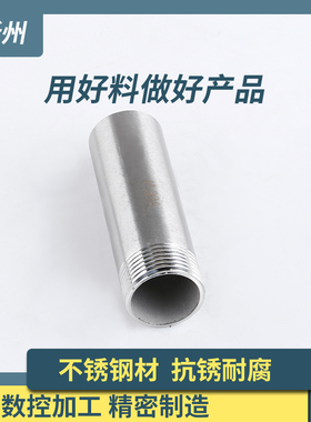 304不锈钢单头丝50长焊接加长单头外丝外螺纹直接2分3分4分6分1寸