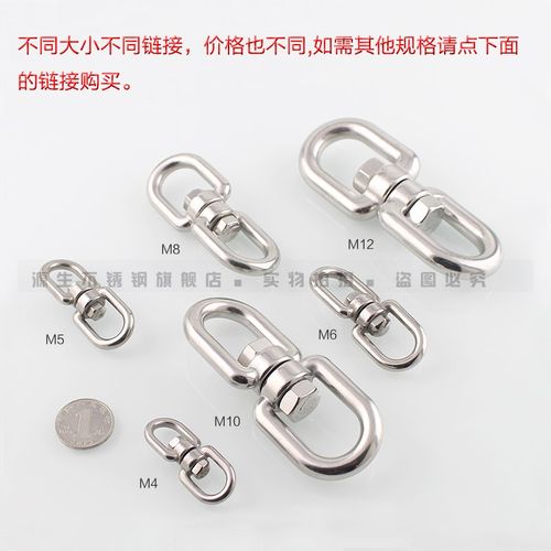 304不锈钢旋转环 万向环 8字环 链条扣环  狗链索具配件索具配件 - 图2
