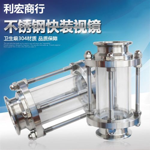 304不锈钢快装视镜卫生级玻璃管道视盅快速卡箍视窗快接法兰视镜 - 图1