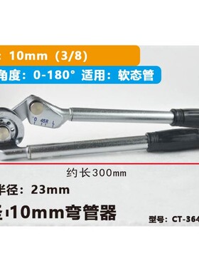 大圣手动弯管器多用弯管器空调铜管铝管6/8/10/12/16mm弯管机工具