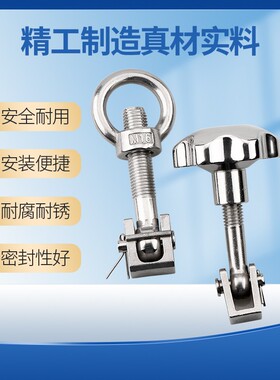 304不锈钢吊环螺母螺丝套装人孔盖反应釜梅花手柄锁紧活接螺栓扣