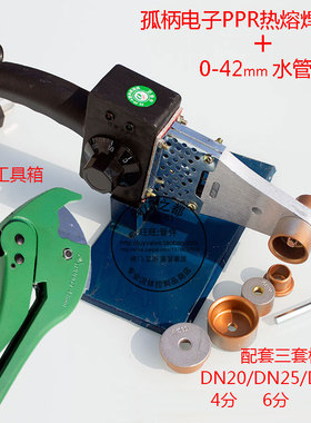 家用PPR水管材配件DN20532电热熔器63管件接头焊接器管道安装工具