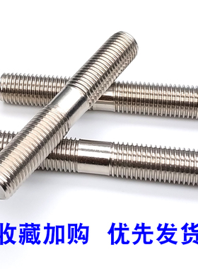 连接杆螺丝双头两头304不锈钢螺栓m8m10m6螺母套装牙50螺纹*60/70
