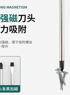 十字螺丝刀小改锥工业级超硬强磁罗丝刀一字梅花平口螺丝批穿心批