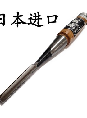 日本进口兼友细木工凿木工铲刀平凿木凿子半圆凿扁铲木刻刀白纸钢