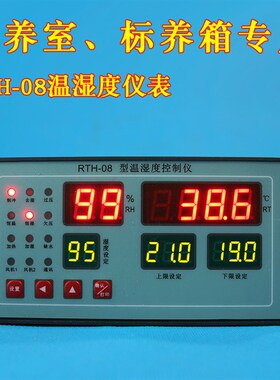 BYS-3 标养室三件套养护室恒温恒湿仪混凝土水泥砼试块加湿器设备
