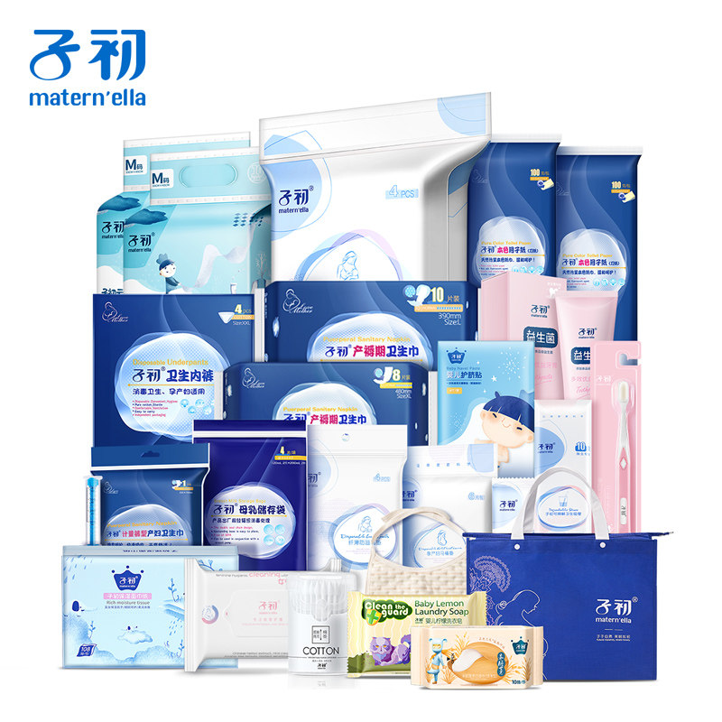 子初待产包产妇入院母子全套产妇包春夏季待产用品产后月子秋冬季,淘宝优惠券,粉丝福利购,淘宝优惠卷