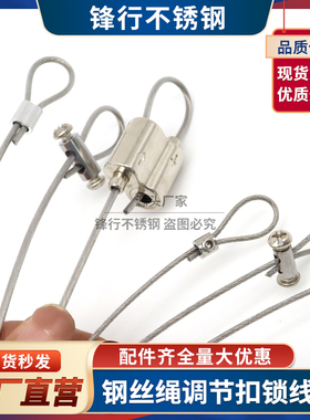 不锈钢钢丝绳锁线器双孔配件吊码可调伸缩收紧自锁卡扣锁扣固定?
