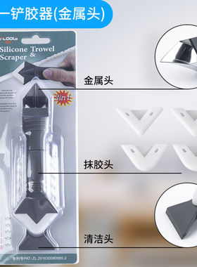 多功能玻璃胶刮刀工具美缝抹胶刮胶板打胶修边神器硅胶刮板铲胶器