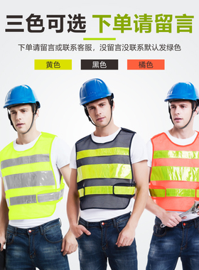 反光安全背心马甲可印字环卫施工驾校公路骑行服安全服反光衣网布