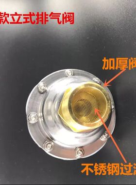 苏明立式自动排气阀放气阀门不锈钢排气阀4分6分1寸锅炉暖气管道