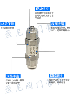 304不锈钢快拧软管单向阀pu管四氟管气管单向阀止回阀锁母式单向
