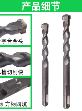 加长方柄电锤钻头四坑建工穿墙混凝土冲击钻合金250-350mm