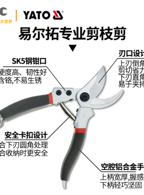 易尔拓 园艺剪刀修枝剪果树剪花枝剪子剪枝花剪 大剪刀园艺工具
