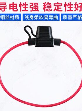 汽车防水保险丝盒 车用改装保险丝插座 保险丝座带30CM线纯铜线