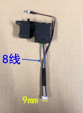 无刷扳手开关无刷电动扳手开关锂电冲击扳手开关锂电扳手开关配件