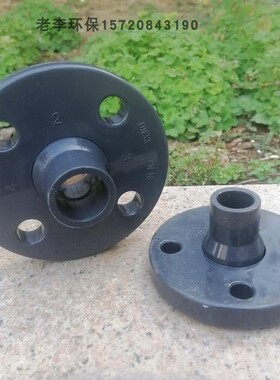 DN15/20/25塑料化工水管阀门配件UPVC外径直插式法兰 承插口接头