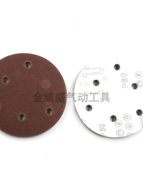5寸6孔植绒砂纸片拉绒片魔术贴气动打磨机背绒圆盘123mm砂纸