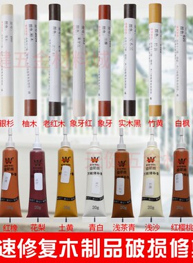 迪斯威家具修补蜡笔木门修补膏地板补漆划痕填坑洞修复油漆补钉膏