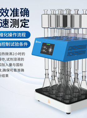 COD智能回流消解器标准微晶cod消解器工业废水自动回流消解设备