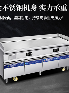 商用日式铁板烧优厨派电热电磁双控扒炉15KW大功率烤鱿鱼大型设备