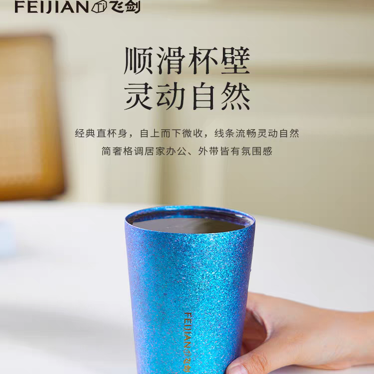 FEIJIAN飞剑纯钛水杯保鲜抑菌啤酒杯双层隔冷隔热咖啡杯,淘宝优惠券,粉丝福利购,淘宝优惠卷