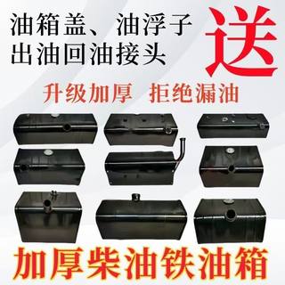 Agricultural vehicles, three- and four-wheel vehicles, diesel tanks, light truck trucks, tractors, retrofitted auxiliary fuel tanks, engineering vehicle fuel tanks