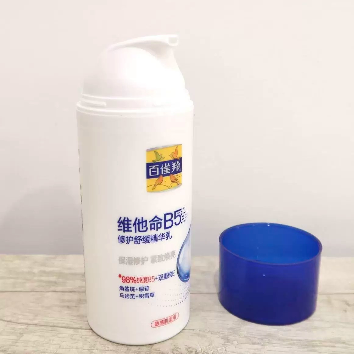 百雀羚维他命B5修护舒缓精华乳液95ml维E保湿滋润温和补水面霜 精保实拍商品图