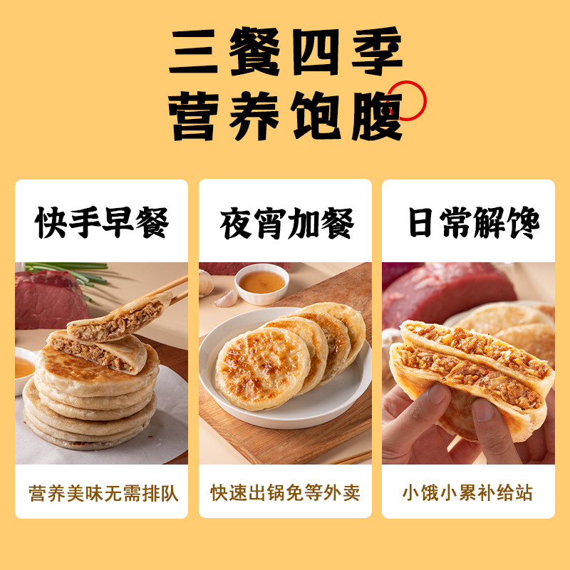 酥皮牛肉馅饼加热即食早餐速冻半成品肉饼薄皮速食类575g*1袋5片,淘宝优惠券,粉丝福利购,淘宝优惠卷
