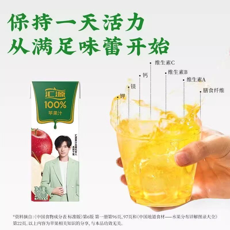 汇源100%200ml*10瓶苹果汁柠檬汁便携饮料品整箱饮料宿舍瓶装正品