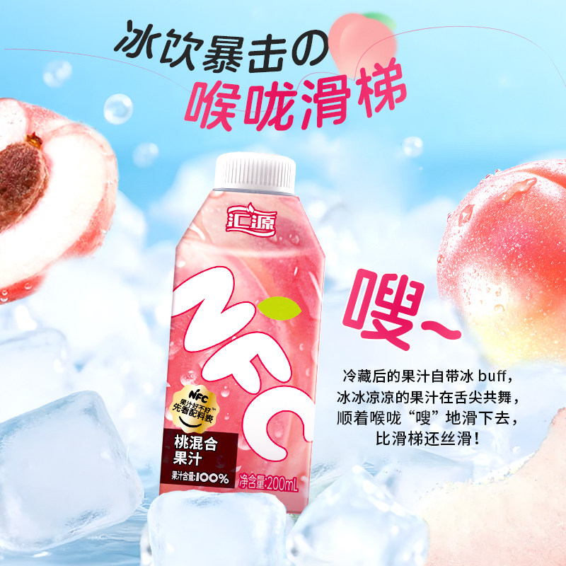 汇源NFC100%桃汁200ml*10瓶礼盒鲜榨整箱批发礼盒装【8月到期】
