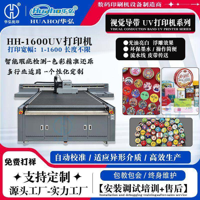 视觉导带UV打印机视觉网带UV打印机徽章奖牌打火机软瓷uv打印机,淘宝优惠券,粉丝福利购,淘宝优惠卷