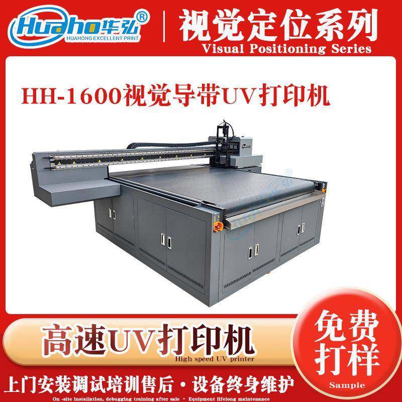 视觉导带UV打印机视觉网带UV打印机徽章奖牌打火机软瓷uv打印机,淘宝优惠券,粉丝福利购,淘宝优惠卷