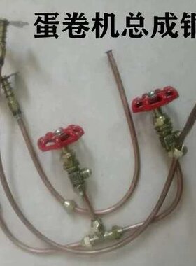 六面蛋卷机商用燃气铜管灶头炉头煤气蛋卷炉加大型蛋卷机配件