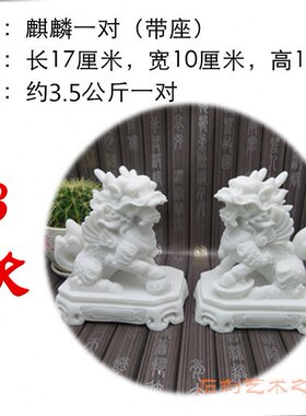石雕麒麟一对仿汉白玉办公室家居柜台中式工艺礼品小摆件新款包邮