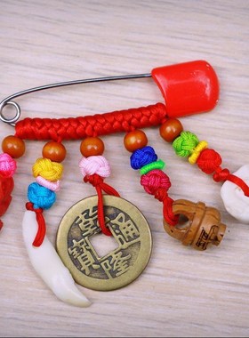 宝宝压惊别针婴儿牙小孩儿童守G护防受惊吓桃木挂件吉祥