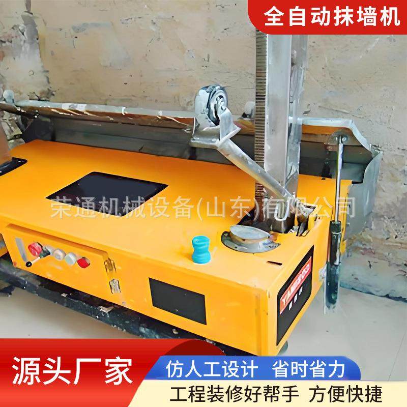 供应800型全自动抹墙机水泥砂浆抹灰机建筑装修室内小型粉墙机,淘宝优惠券,粉丝福利购,淘宝优惠卷