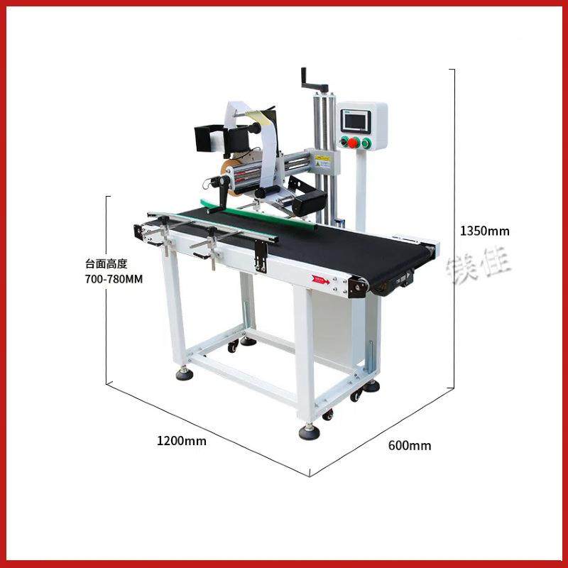 镁佳快递单贴单机全自动不干胶贴标机袋子盒子药品快递标签平面,淘宝优惠券,粉丝福利购,淘宝优惠卷