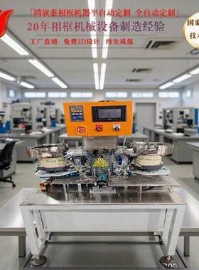 装饰画丝带自动装配机相框丝带绑定机全自动穿丝带压扣装饰画