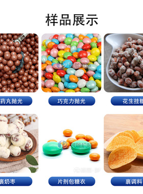 广州晨雕 大型糖衣机 花生坚果不锈钢糖衣锅 中药丸巧克力抛光机