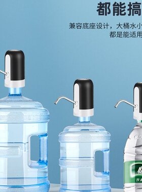 桶装水抽水器饮水机取水神器纯净水桶电动矿泉水吸水泵自动压水器